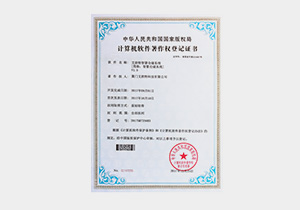 艾歐特智慧倉儲系統(tǒng)