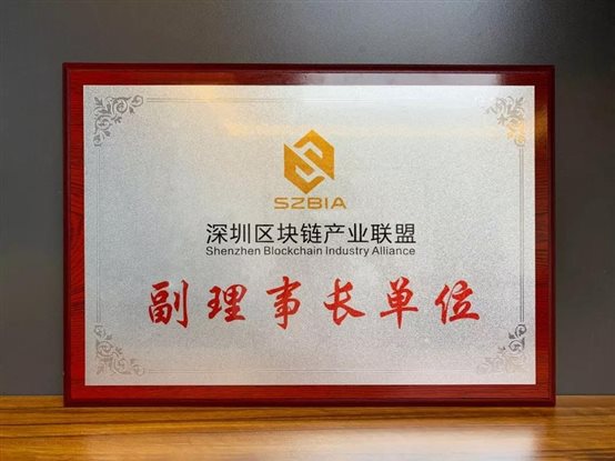 思力科獲頒副理事長(zhǎng)單位證書