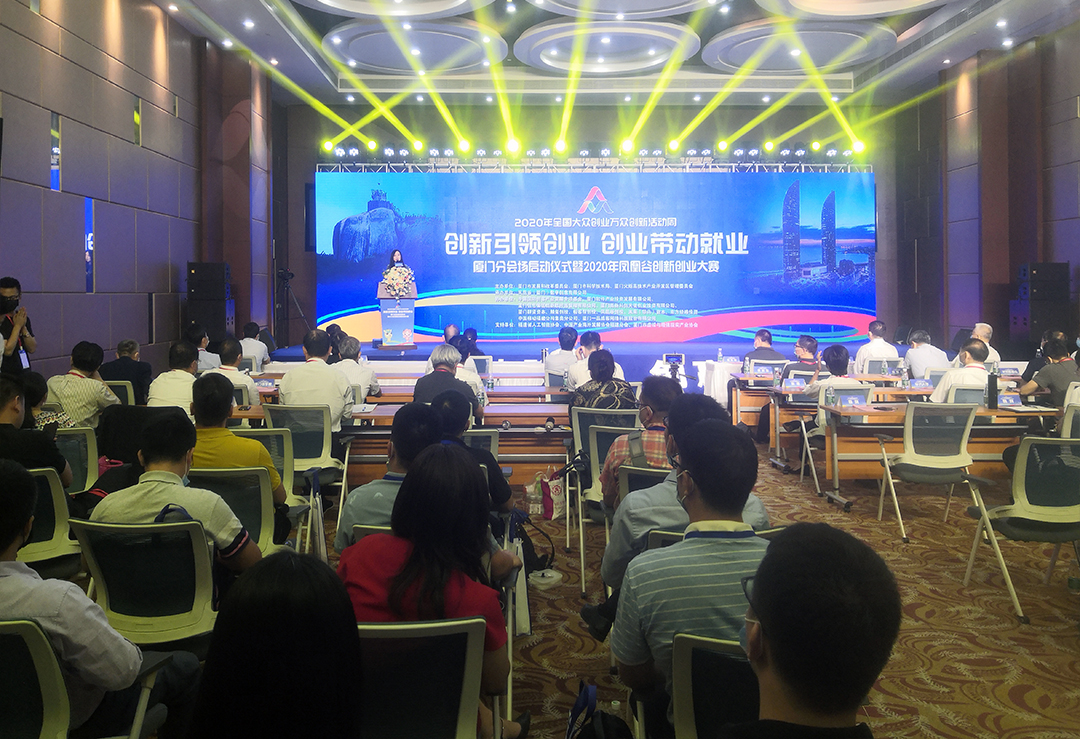 2020年全國大眾創(chuàng)業(yè)萬眾創(chuàng)新活動(dòng)周.jpg 2020年全國大眾創(chuàng)業(yè)萬眾創(chuàng)新活動(dòng)周.jpg